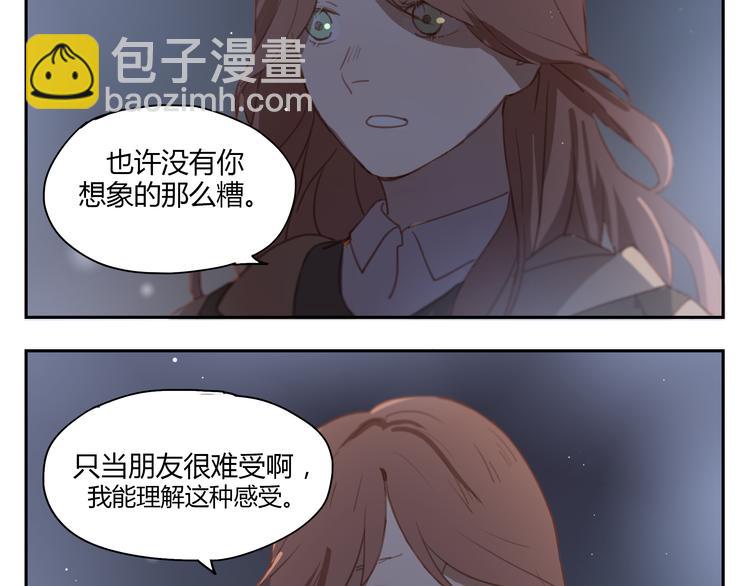 第34话 普天同庆！终于告白了！-第33话