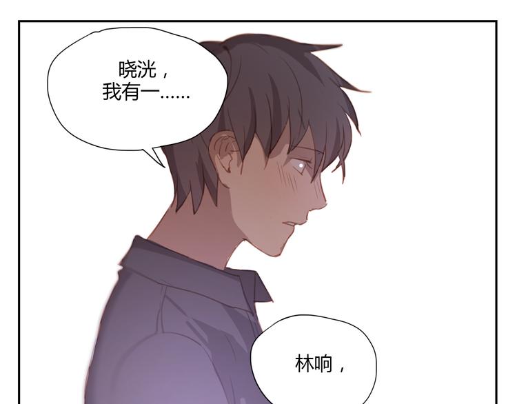 第34话 普天同庆！终于告白了！-第33话