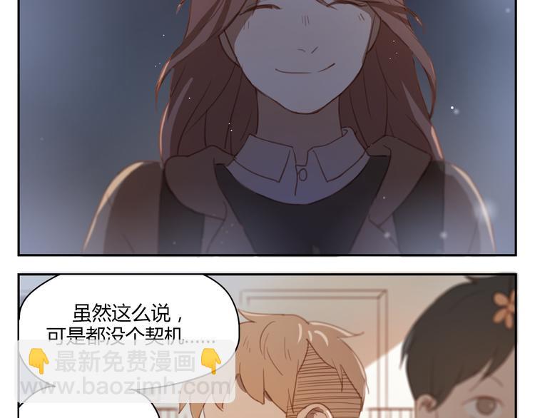第34话 普天同庆！终于告白了！-第33话