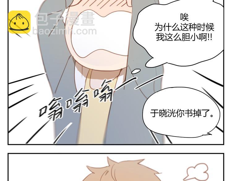 第34话 普天同庆！终于告白了！-第33话