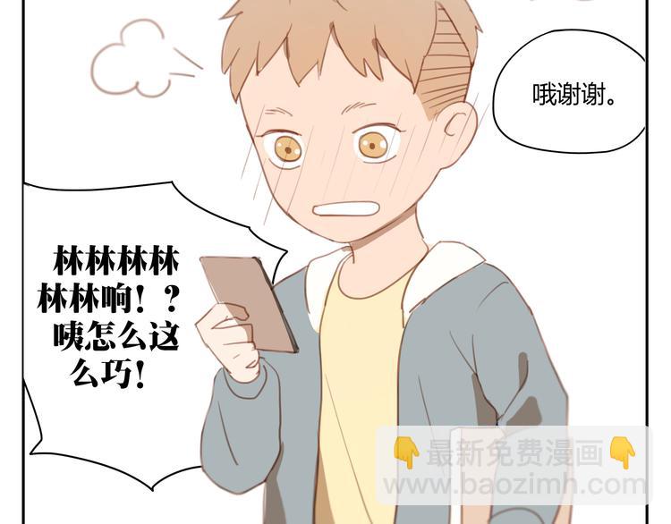 第34话 普天同庆！终于告白了！-第33话