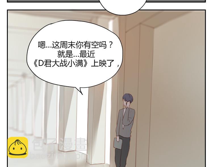 第34话 普天同庆！终于告白了！-第33话