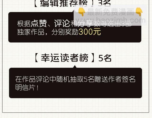 福利图在此！-第5话