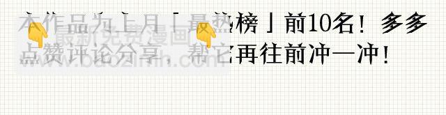 福利图在此！-第5话