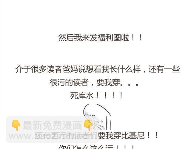 福利图在此！-第5话