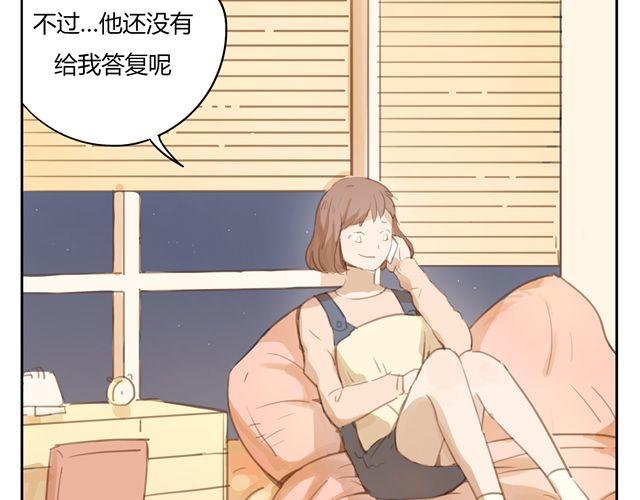 第7话 怎么办 我是不是喜欢上他了(1/2)-第9话