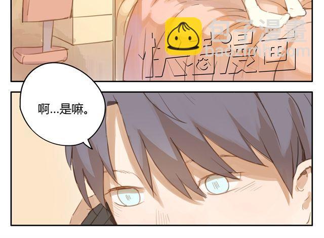 第7话 怎么办 我是不是喜欢上他了(1/2)-第9话