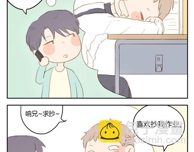 第7话 怎么办 我是不是喜欢上他了(1/2)-第9话