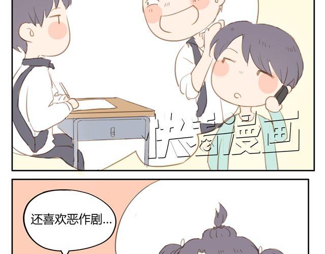 第7话 怎么办 我是不是喜欢上他了(1/2)-第9话
