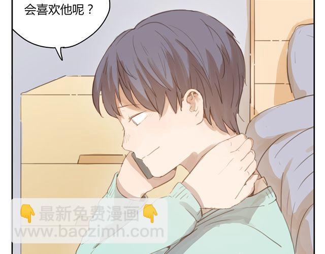 第7话 怎么办 我是不是喜欢上他了(1/2)-第9话