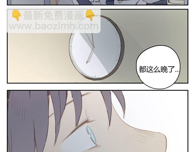 第7话 怎么办 我是不是喜欢上他了(1/2)-第9话