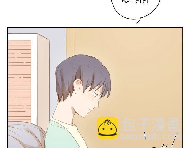 第7话 怎么办 我是不是喜欢上他了(1/2)-第9话