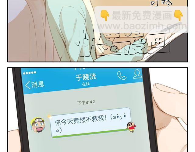 第7话 怎么办 我是不是喜欢上他了(1/2)-第9话