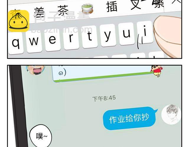 第7话 怎么办 我是不是喜欢上他了(1/2)-第9话