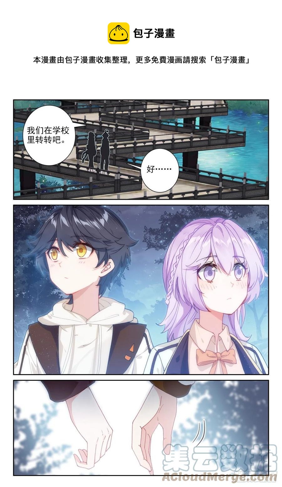 50 二娇相遇（下）-第101话