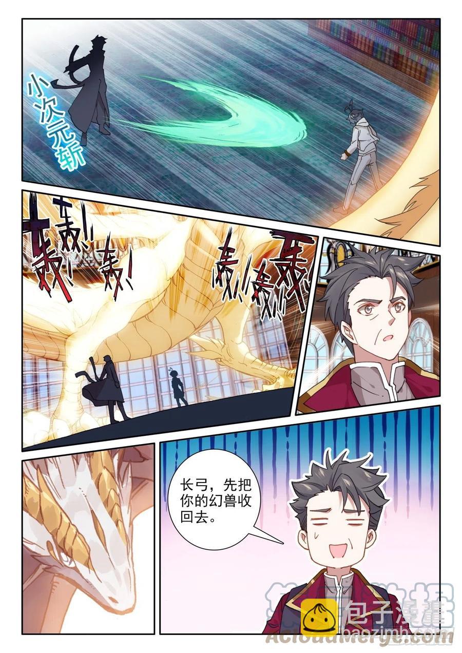 50 二娇相遇（下）-第101话