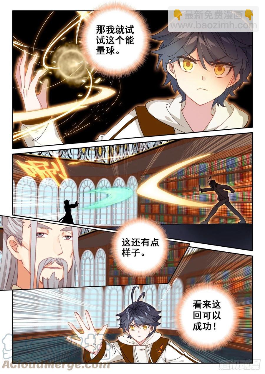 50 二娇相遇（下）-第101话