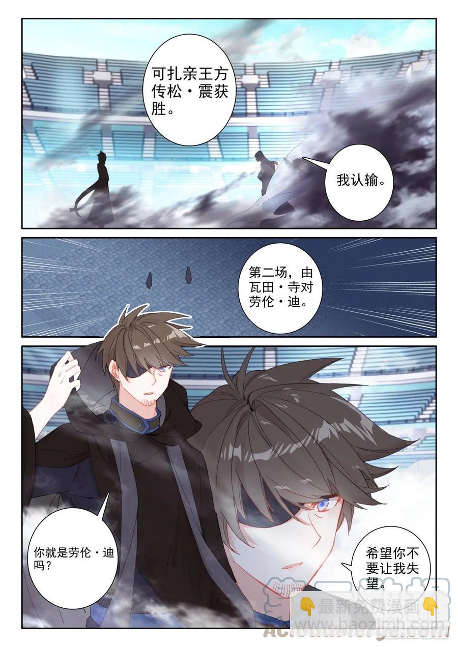51 比试开始（下）-第103话