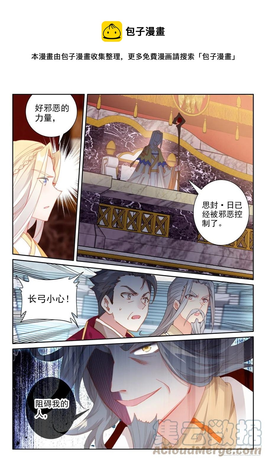 52 奋勇出击（下）-第105话