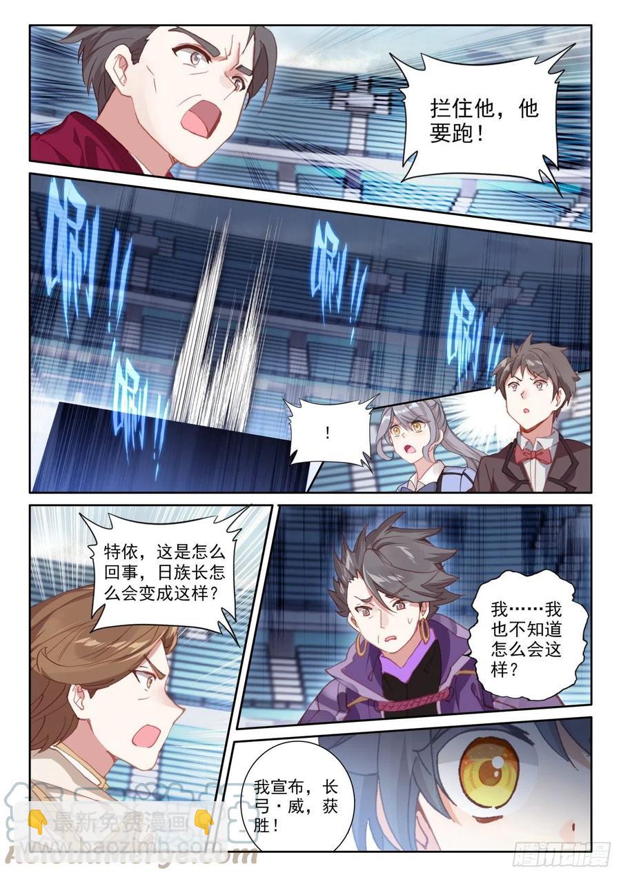 52 奋勇出击（下）-第105话