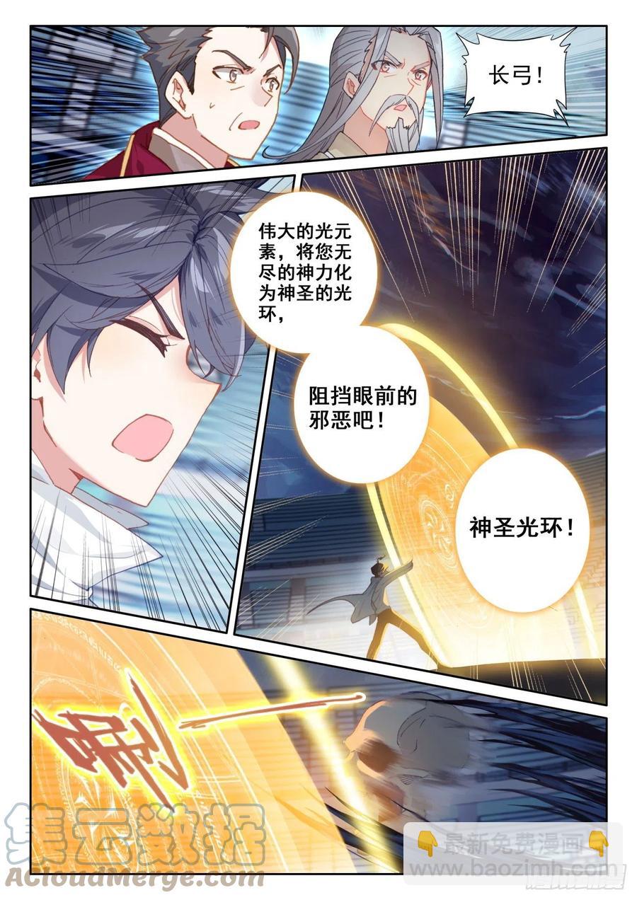 52 奋勇出击（下）-第105话