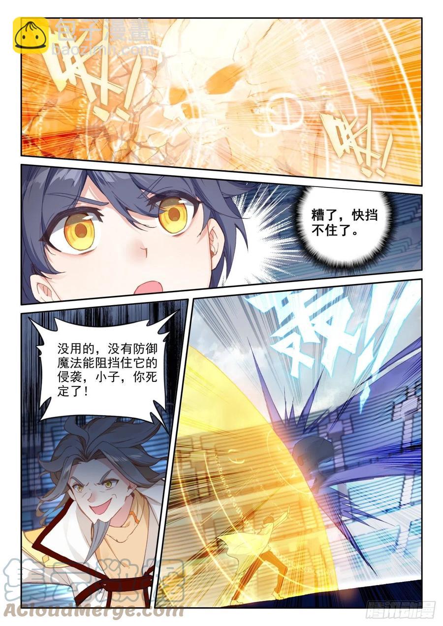 52 奋勇出击（下）-第105话