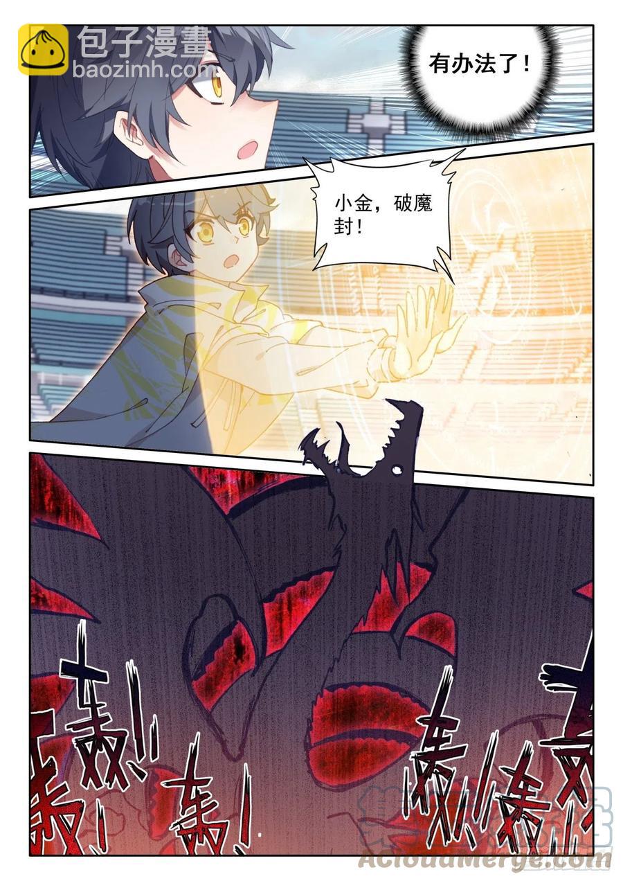 52 奋勇出击（下）-第105话