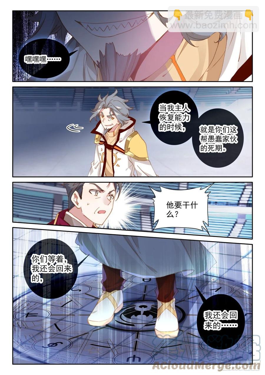 52 奋勇出击（下）-第105话