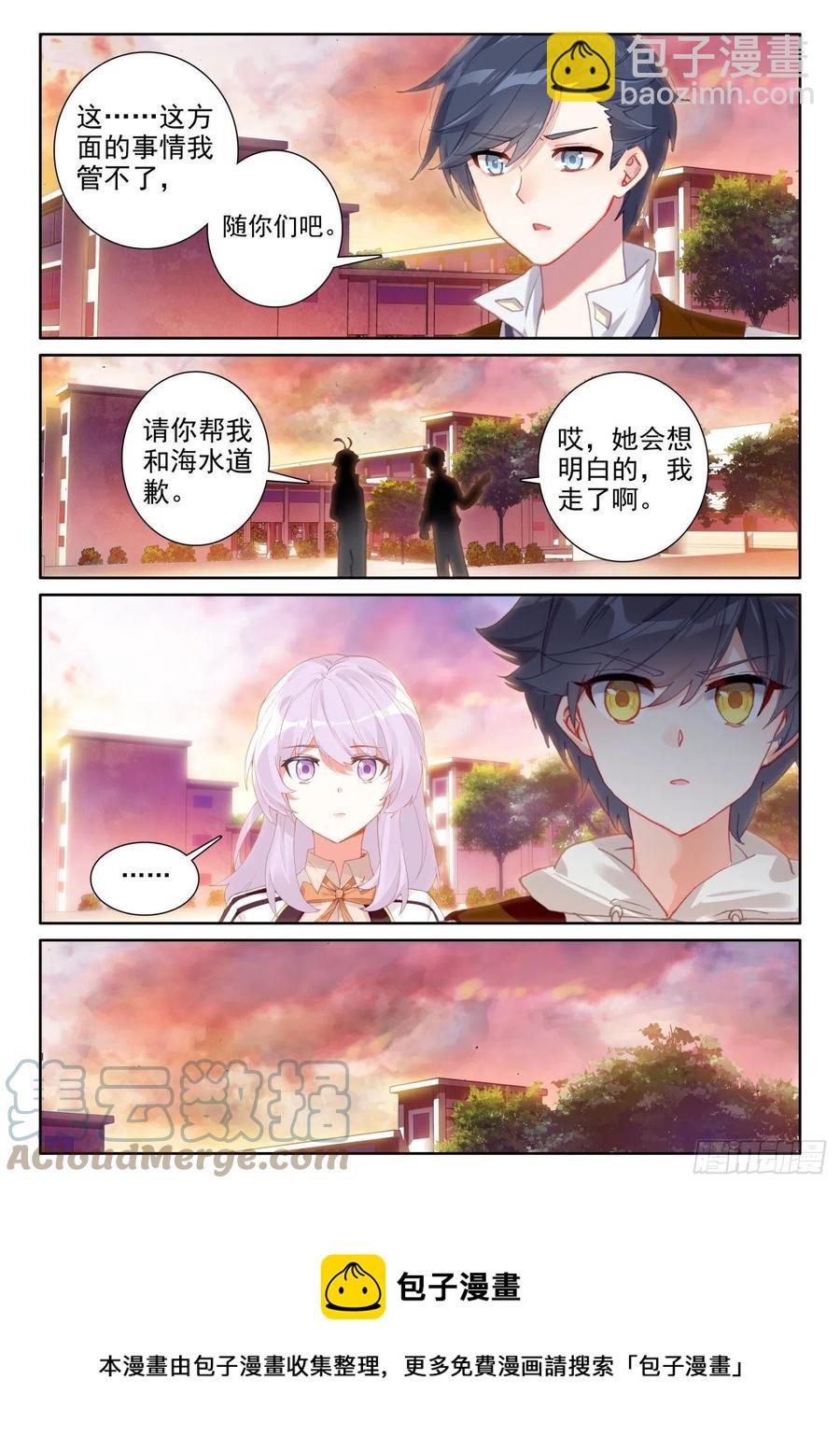 53 心伤海水（下）-第107话