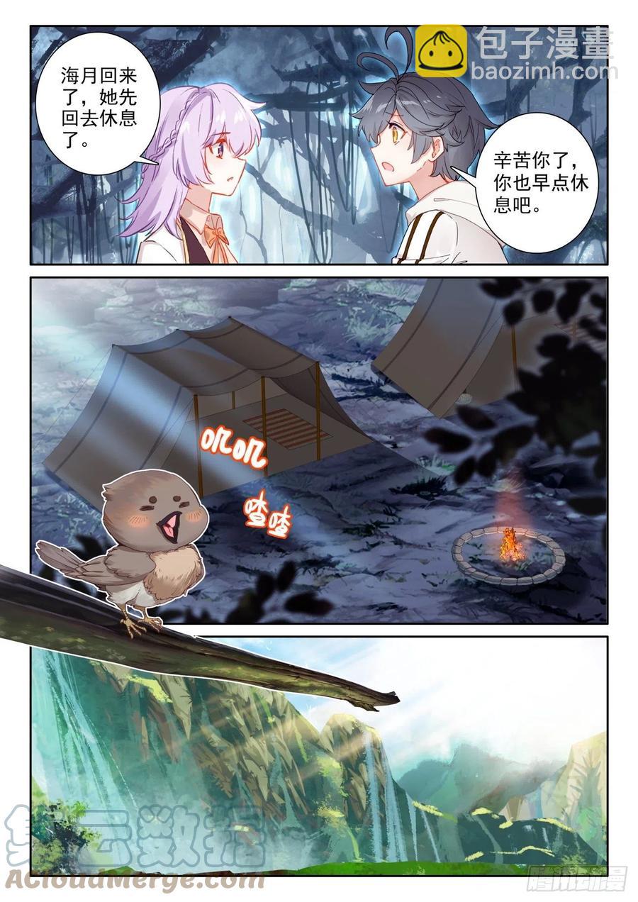 54 心碎表白（下）-第109话