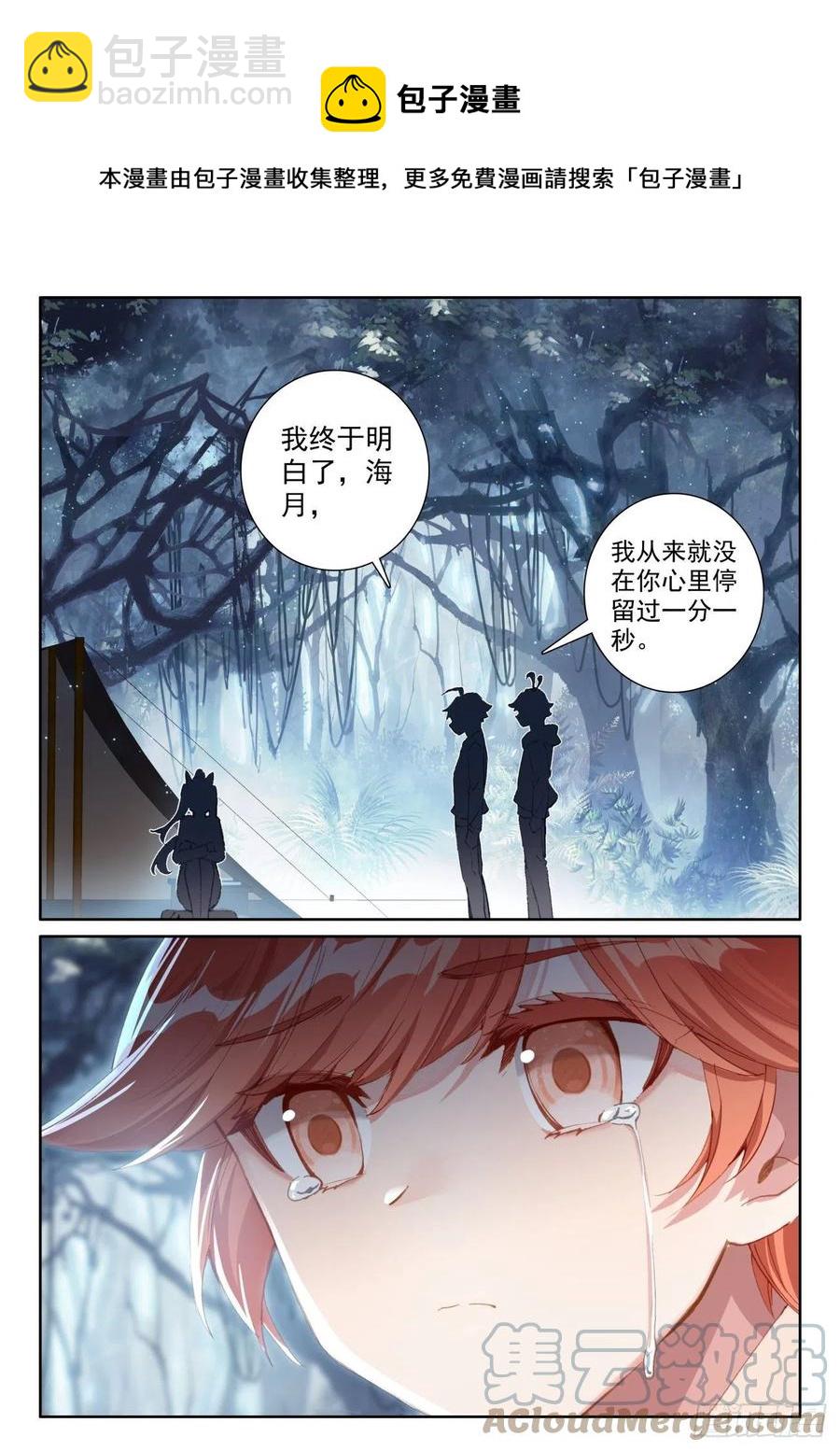 54 心碎表白（下）-第109话