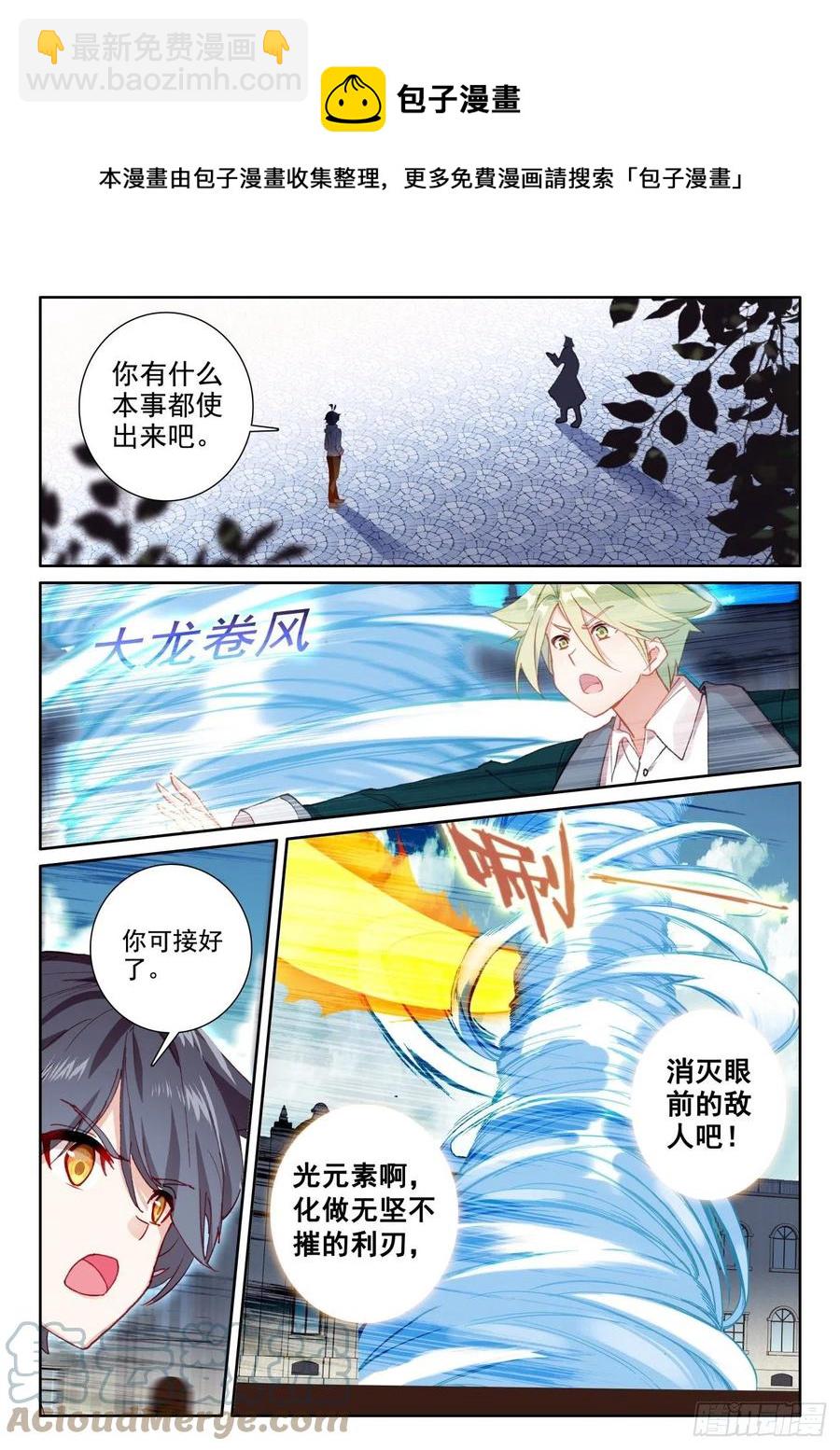 55 抵达森龙（下）-第111话