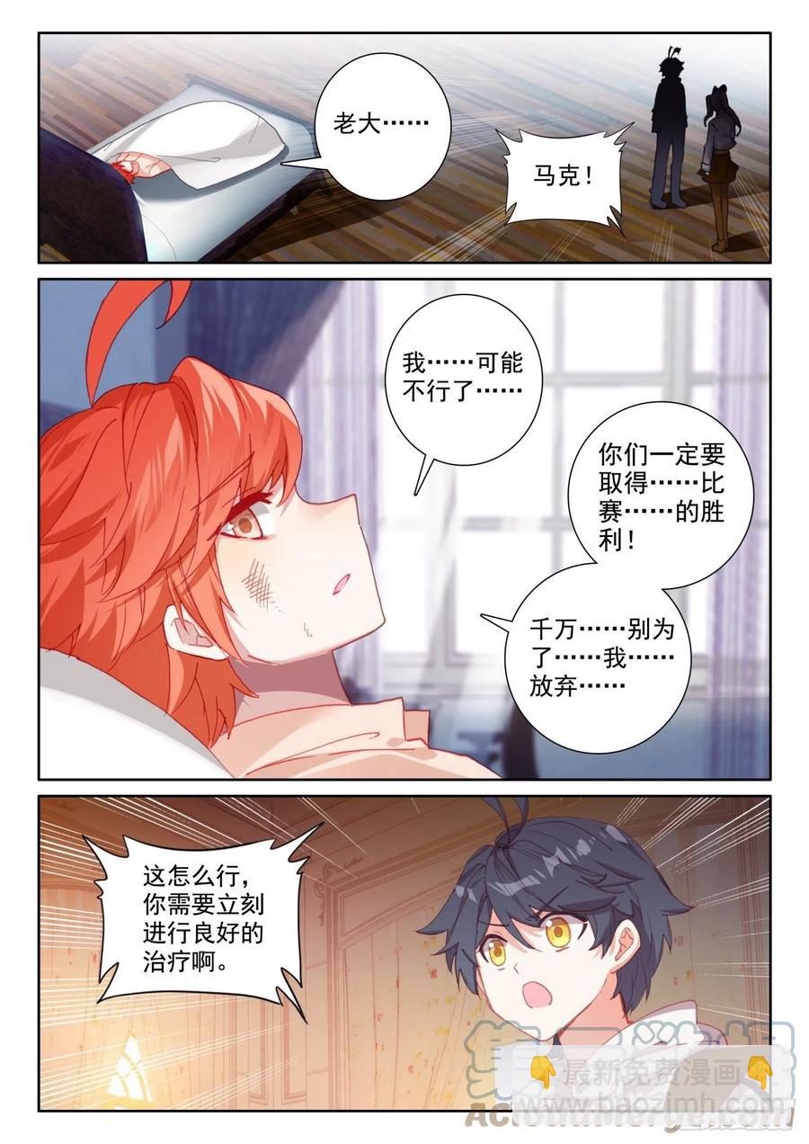 56 比赛开始（下）-第113话