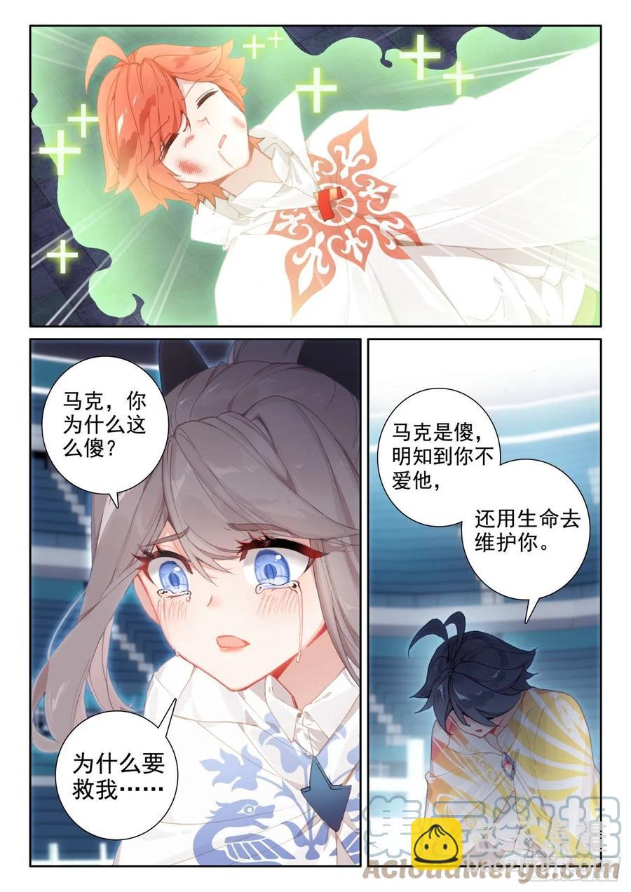 56 比赛开始（下）-第113话