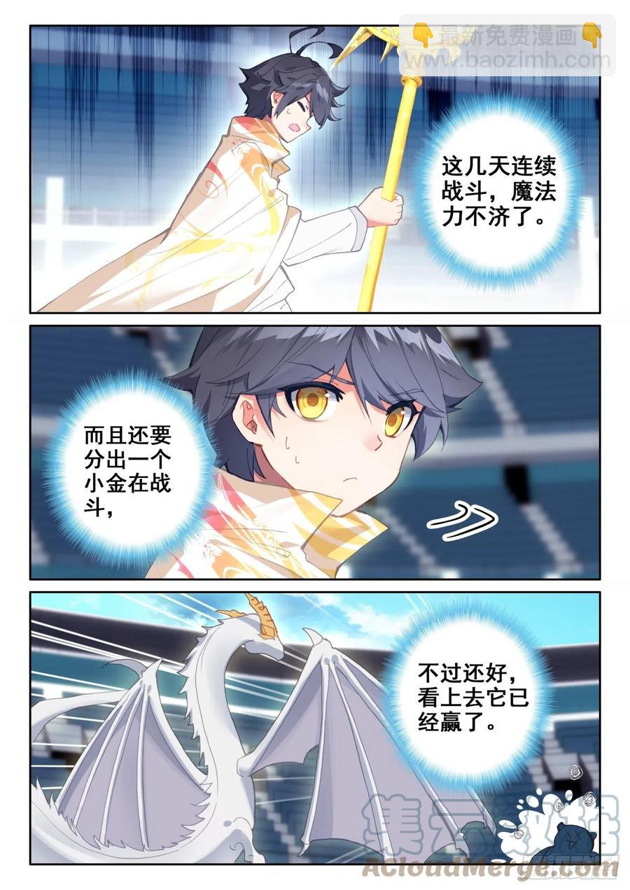57 独自迎战（下）-第115话