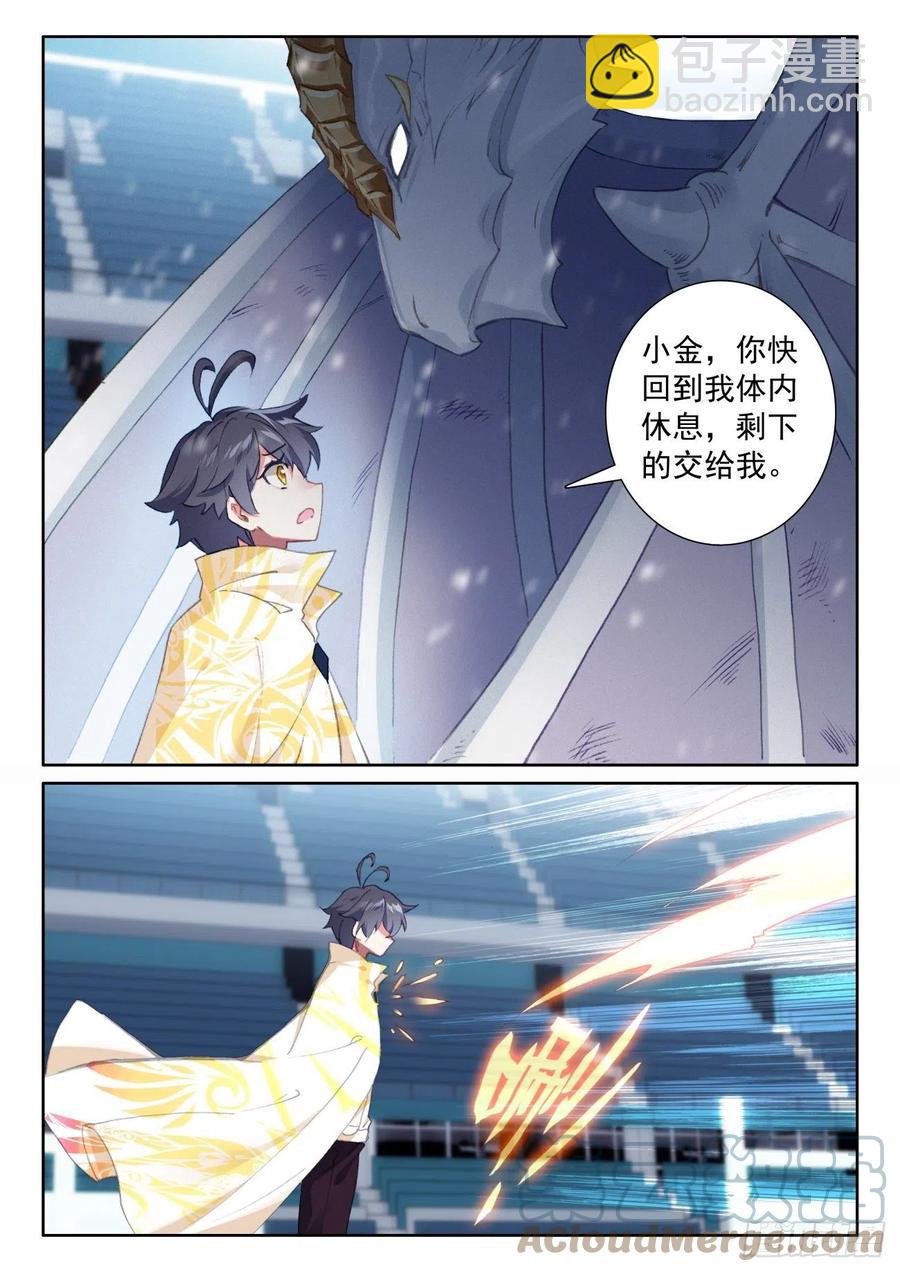 57 独自迎战（下）-第115话