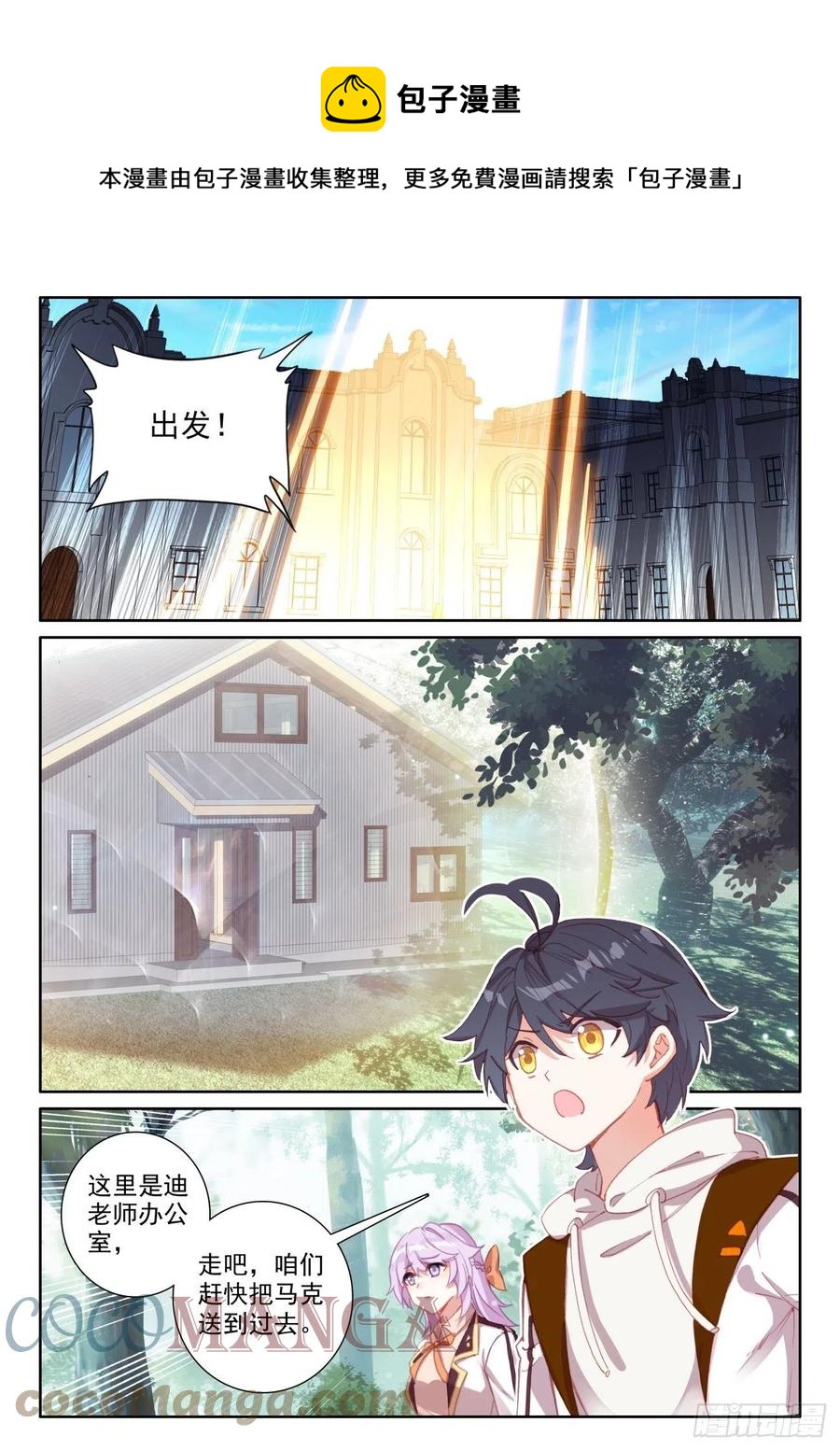 58 玄女导气（下）-第117话