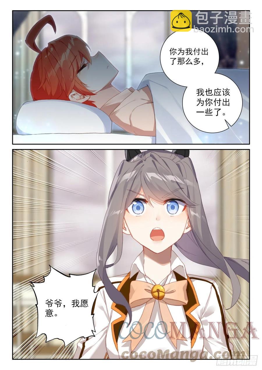 58 玄女导气（下）-第117话