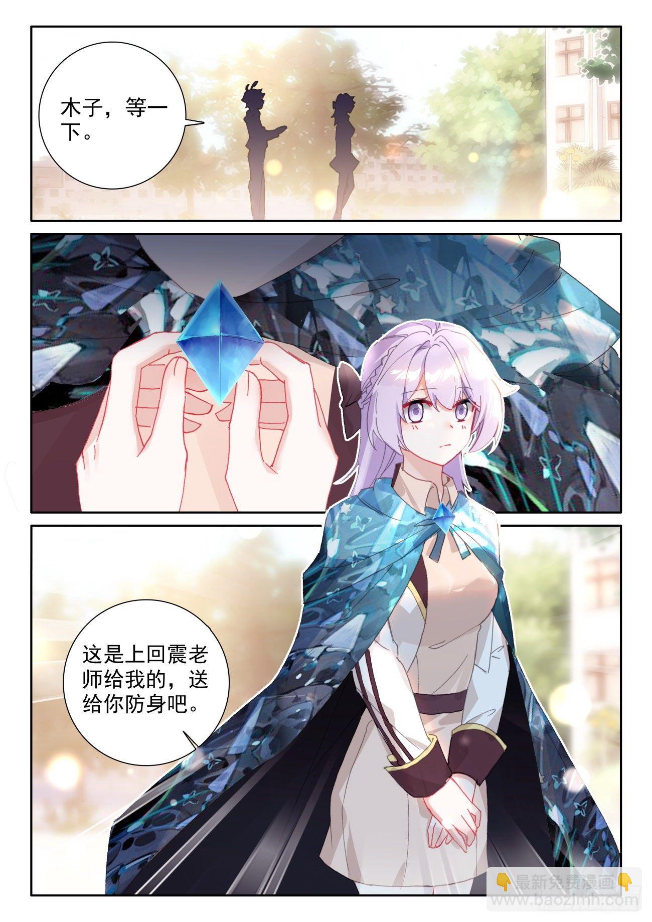 59 坚贞的爱（下）-第119话