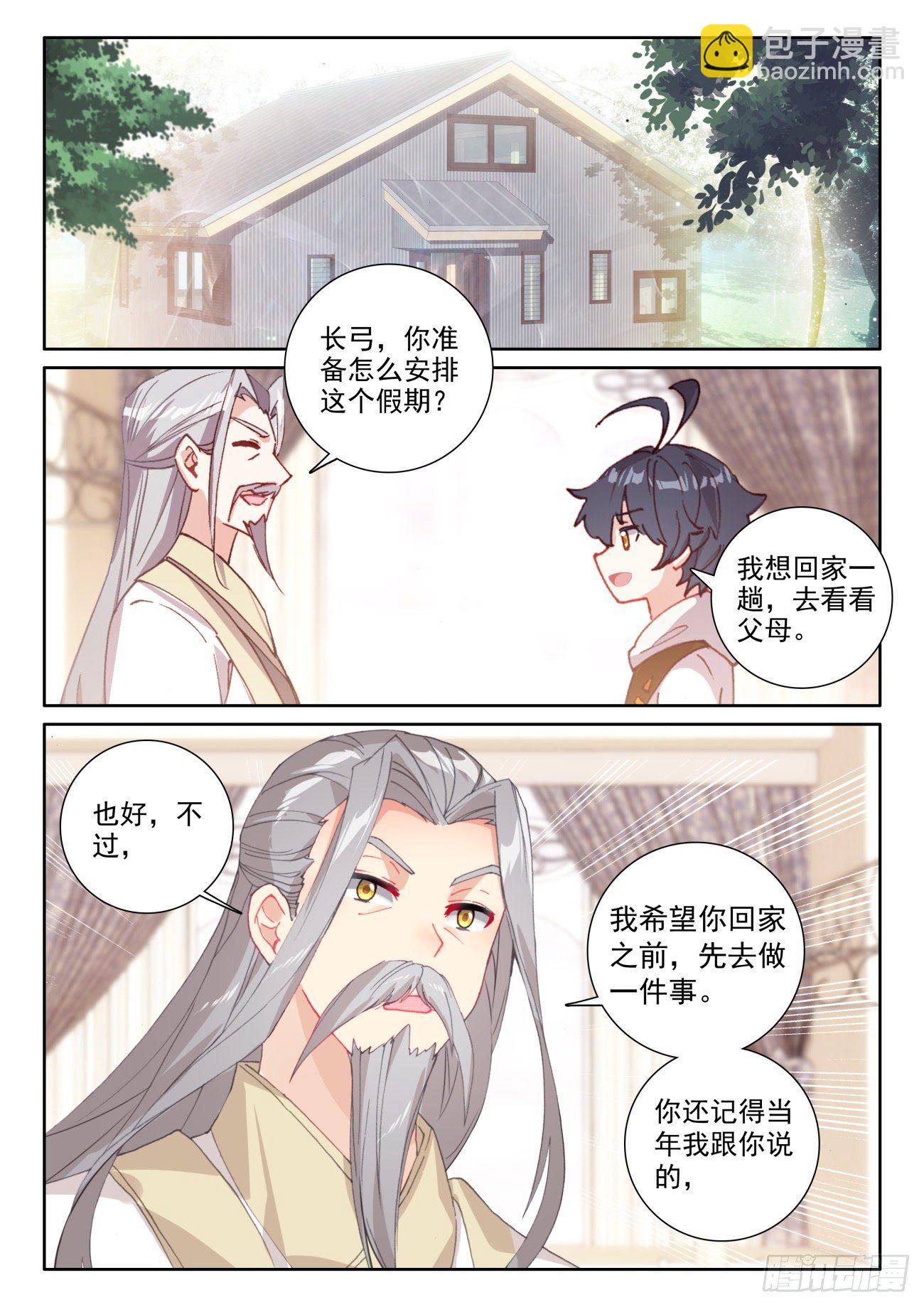 59 坚贞的爱（下）-第119话