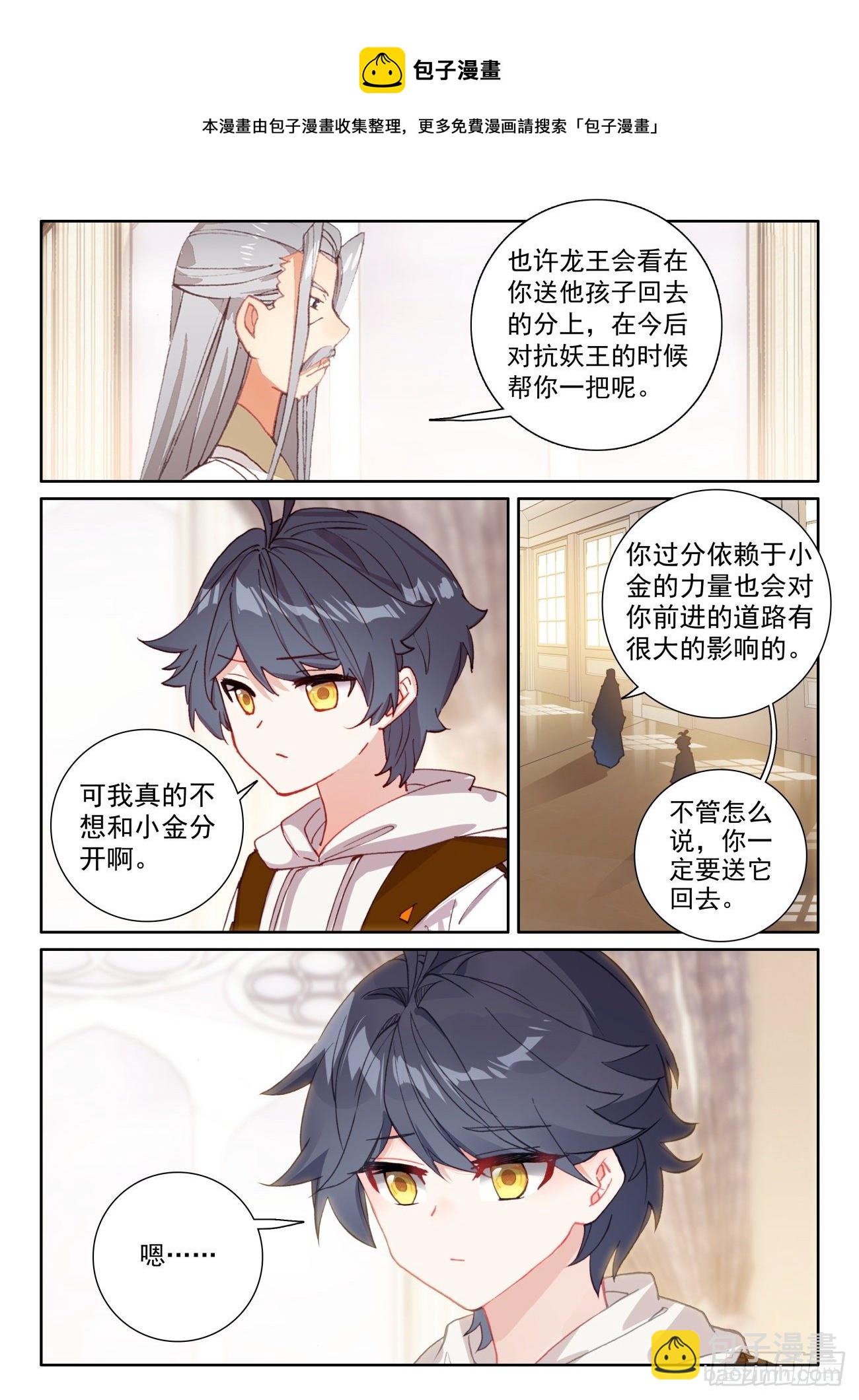 59 坚贞的爱（下）-第119话