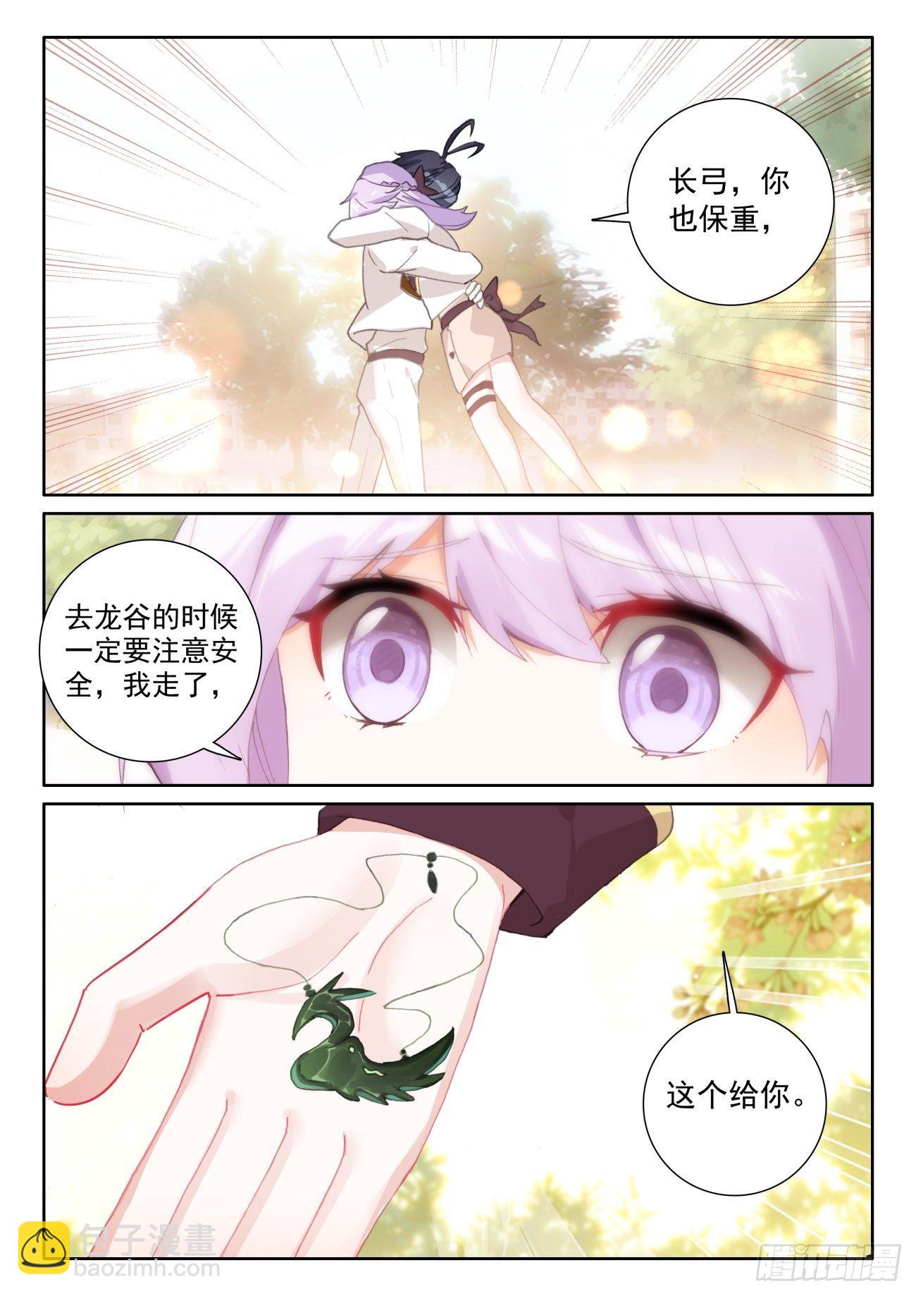 59 坚贞的爱（下）-第119话