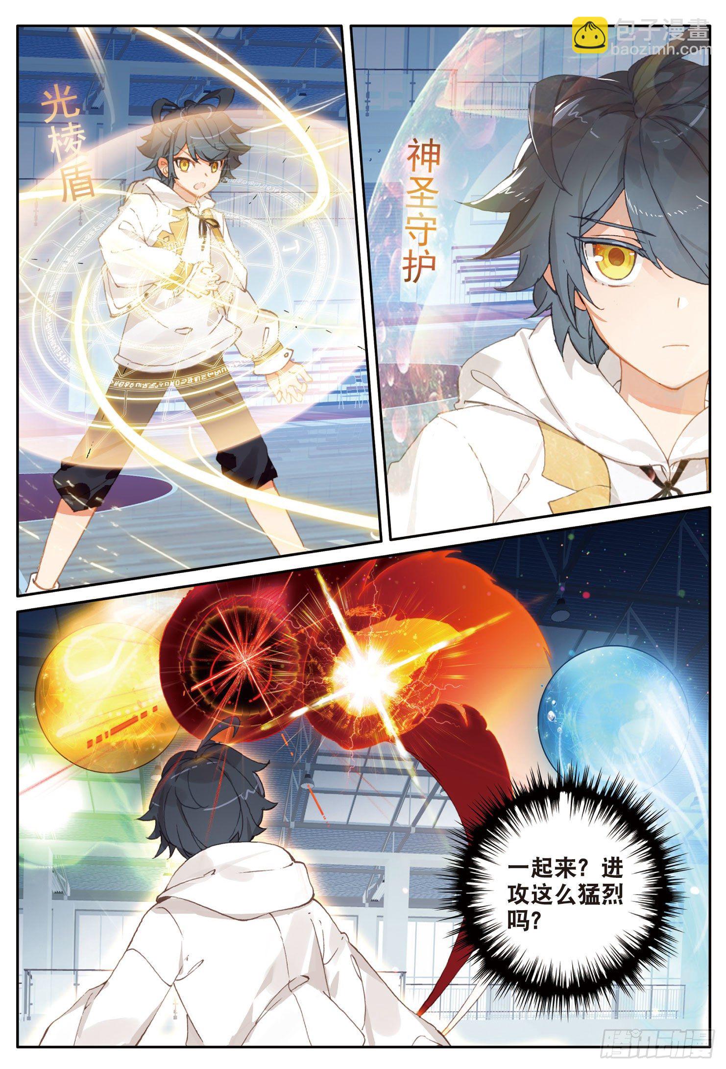 7 皇家中级魔法学院（下）-第13话