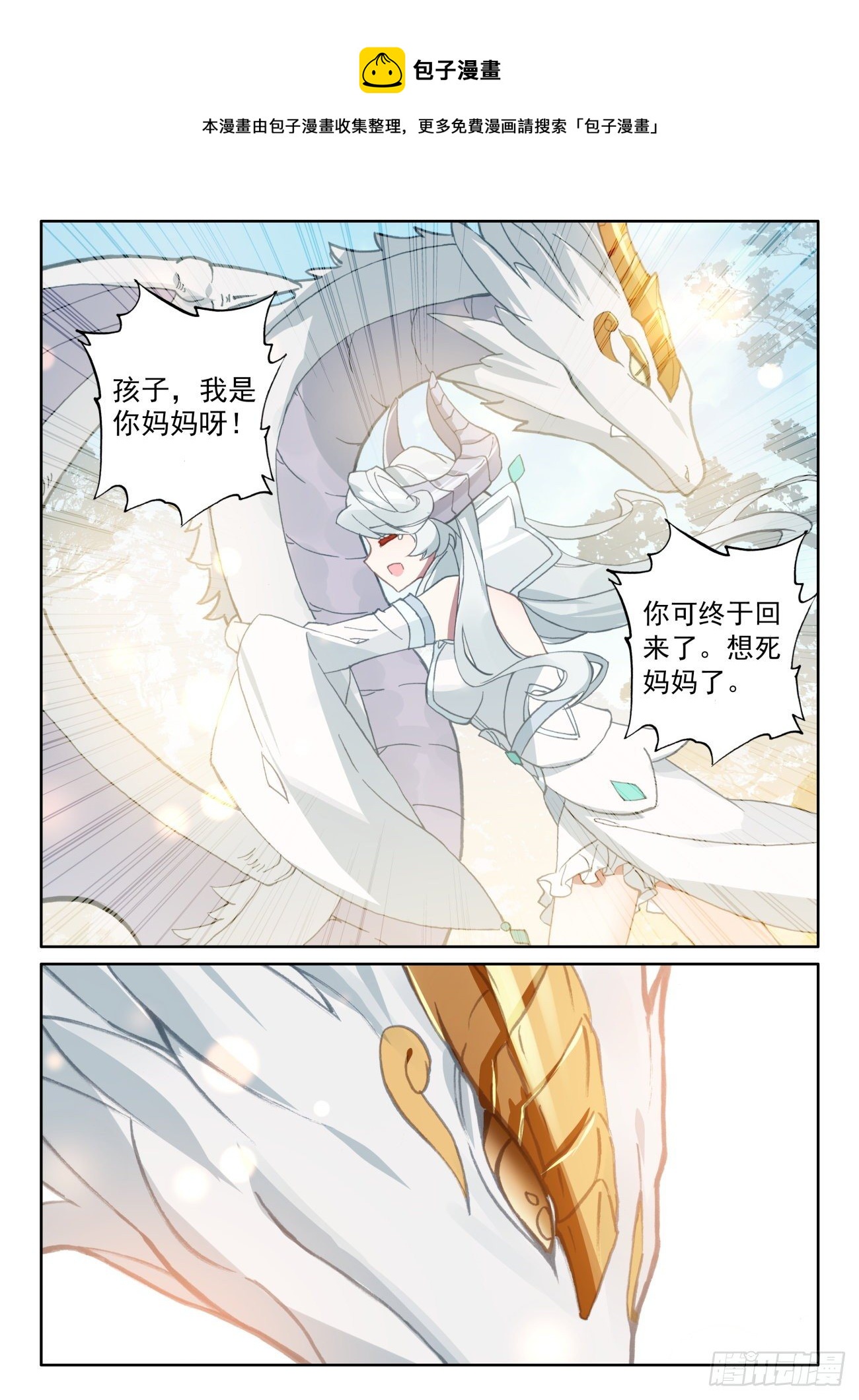 60 龙族之王（下）-第121话
