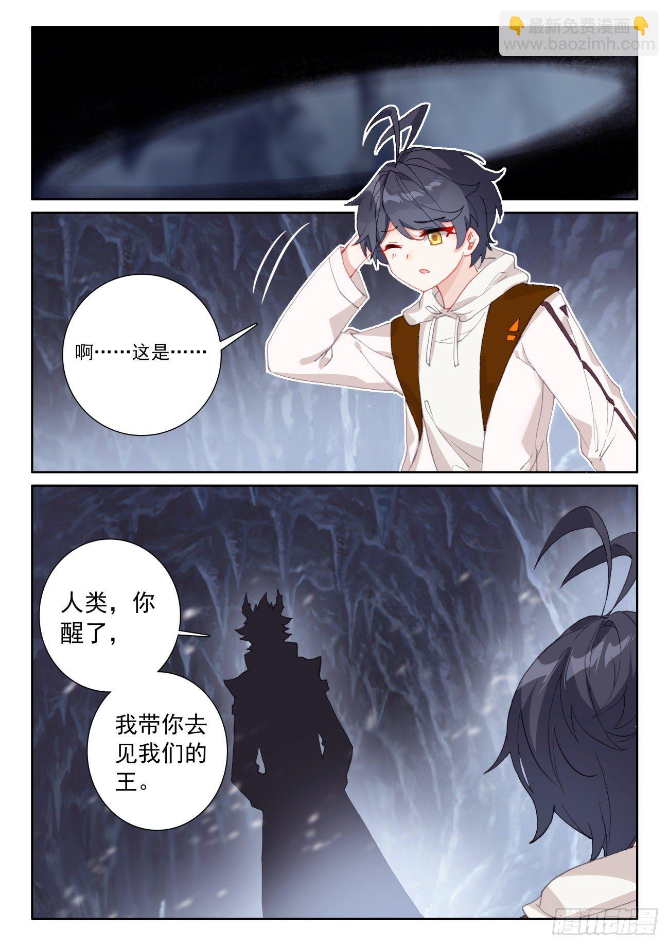 60 龙族之王（下）-第121话