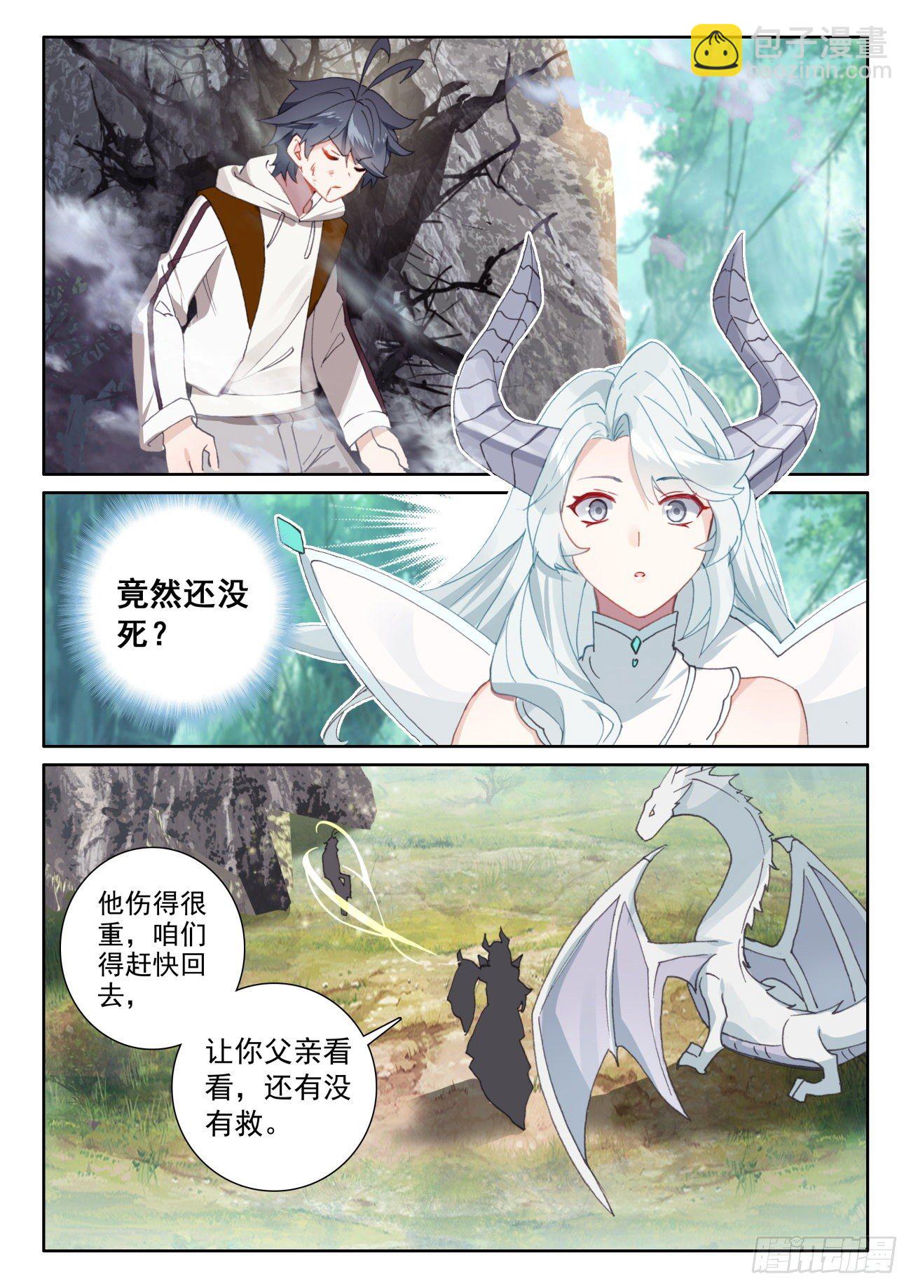 60 龙族之王（下）-第121话