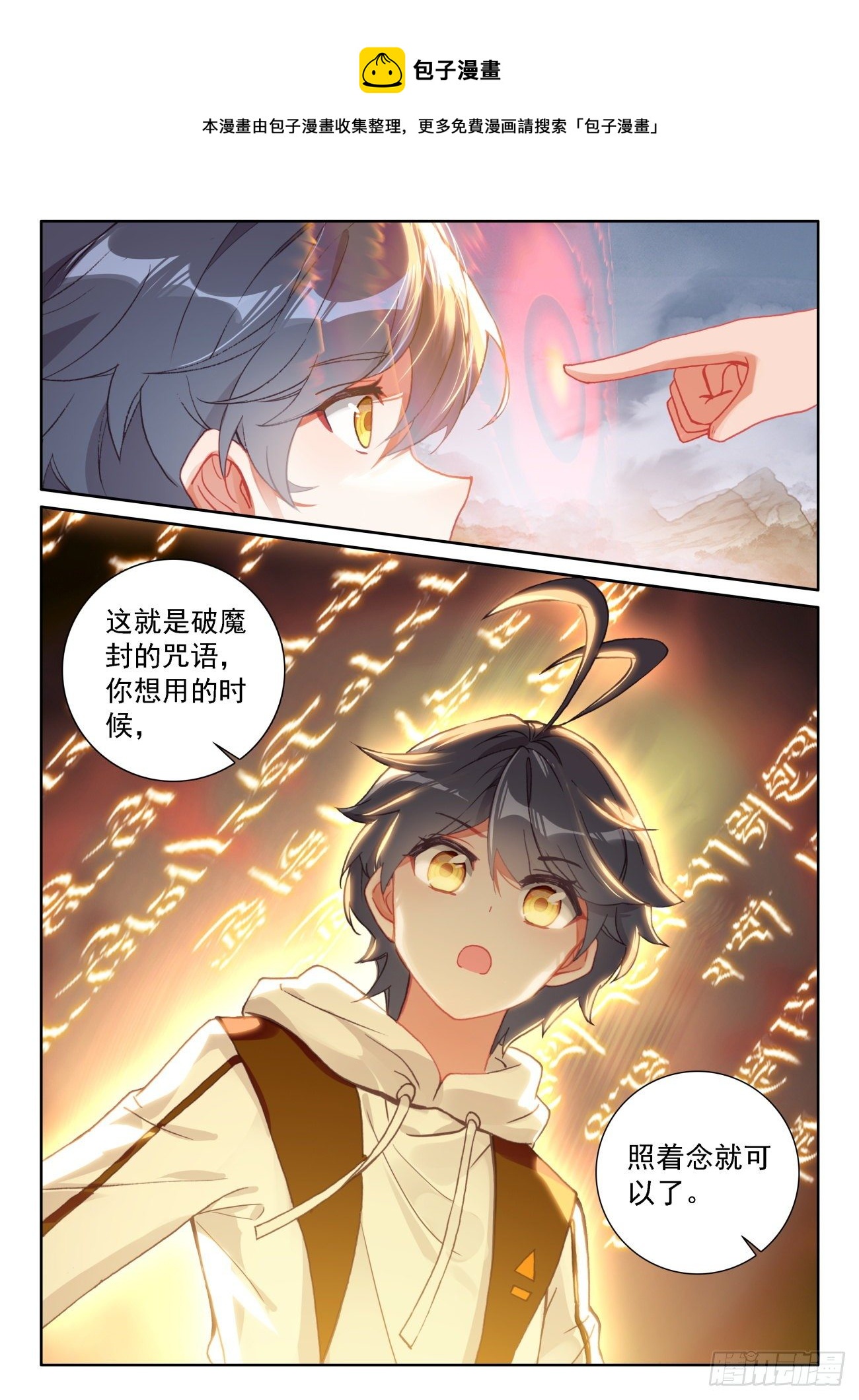 62 龙的礼物（下）-第125话