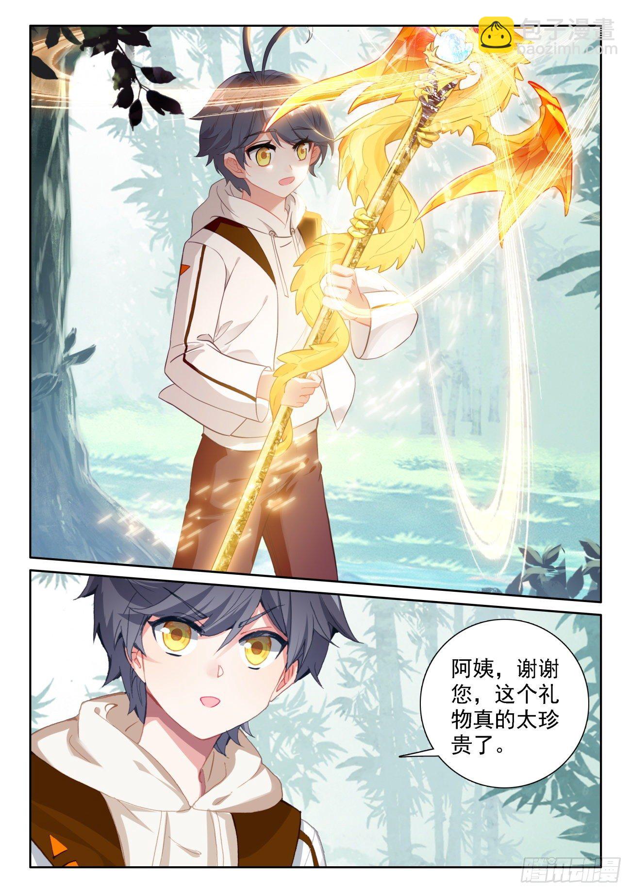 62 龙的礼物（下）-第125话