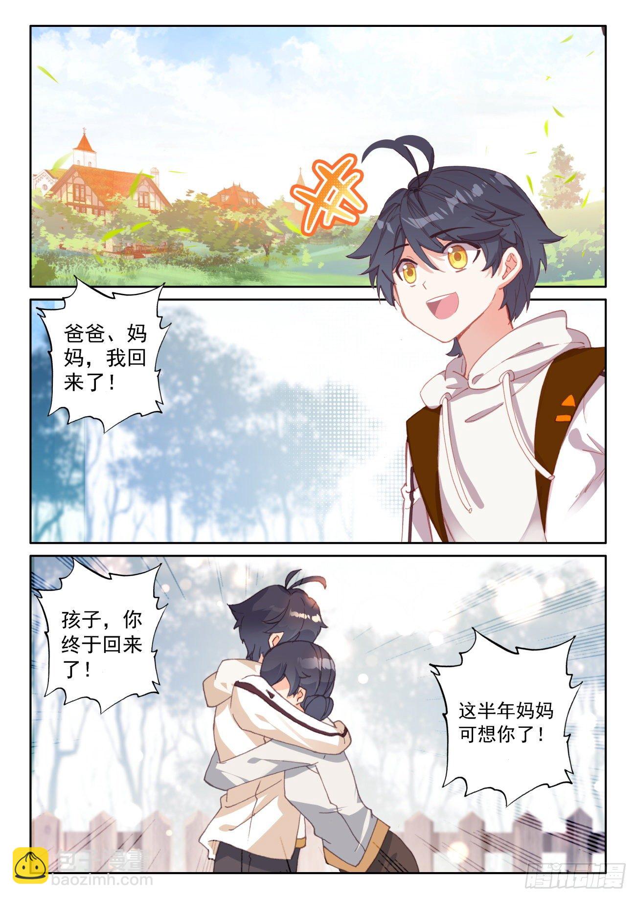 62 龙的礼物（下）-第125话