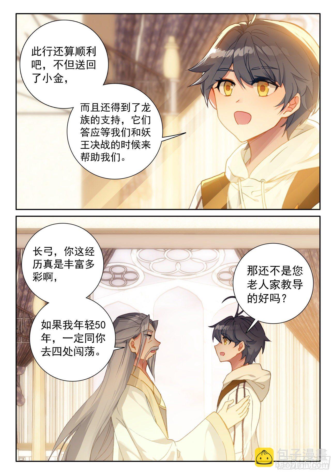 62 龙的礼物（下）-第125话